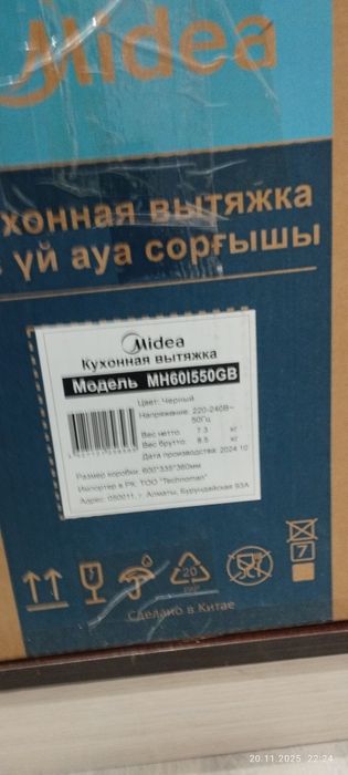 Вытяжка MH60155OGB