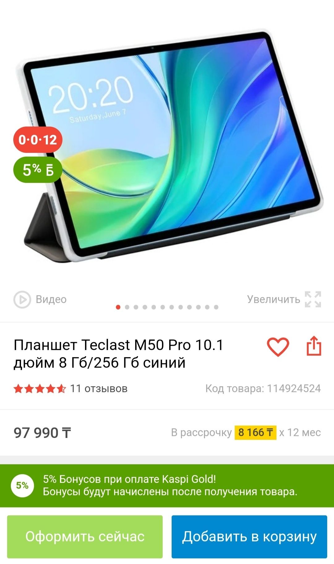 Новый планшет Teclast M50 Pro. Версия 8/256 Гб + чехол в подарок