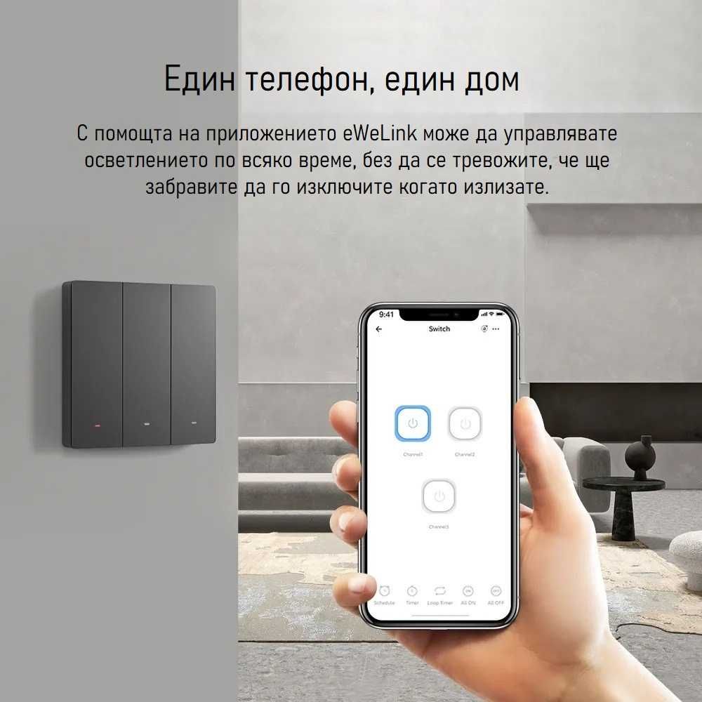 SONOFF SwitchMan M5-80 – Интелигентен стенен превключвател