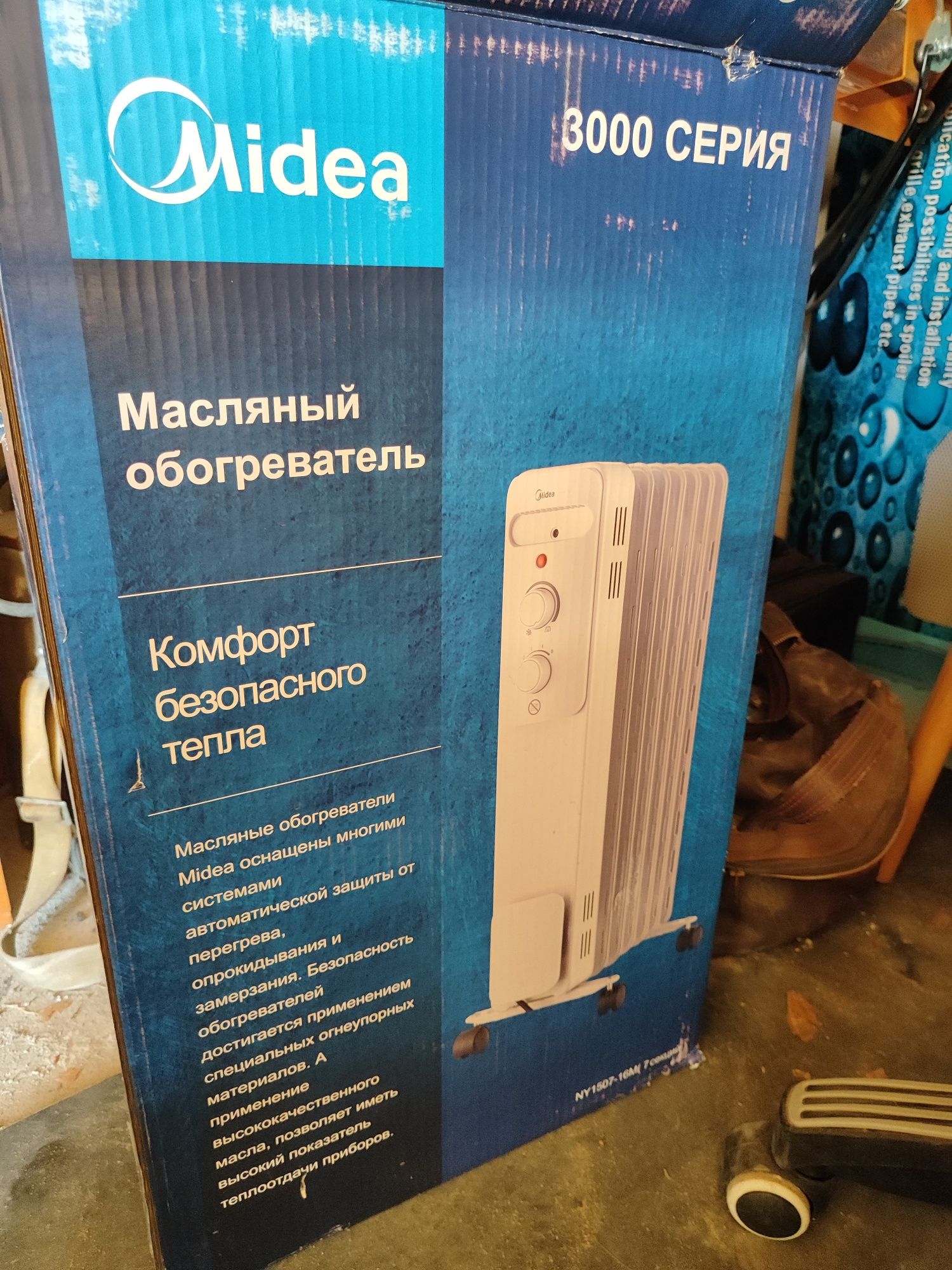 Радиатор масляный