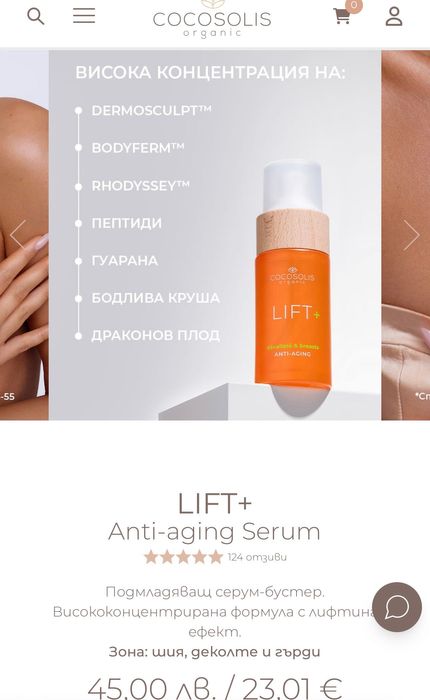 LIFT+ Anti-aging Serum 50 ml Cocosolis