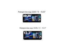 BMW 5 Series E60/E61/E62/E63/E64 (2009/2010)CIC 10.25"нави,2220+10/+12