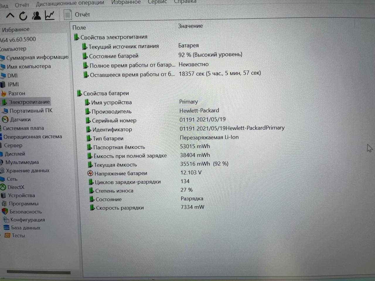 HP EliteBook 840 G8 Core i7-1185G7 ram 16 ssd 256