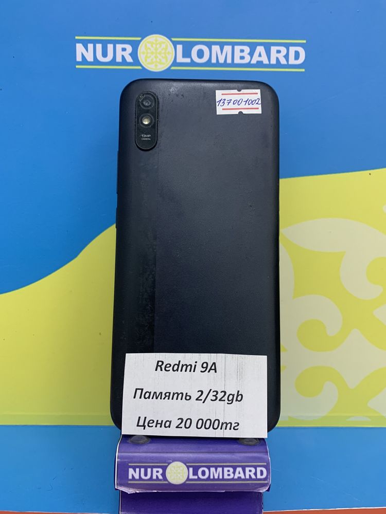 РАССРОЧКА Redmi 9a Нур ломбард код 1002