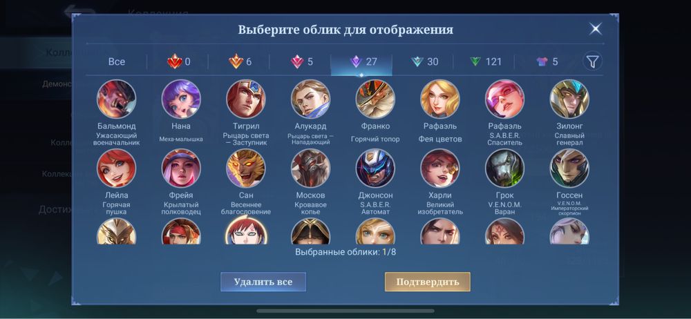 Mobile Legends аккаунт