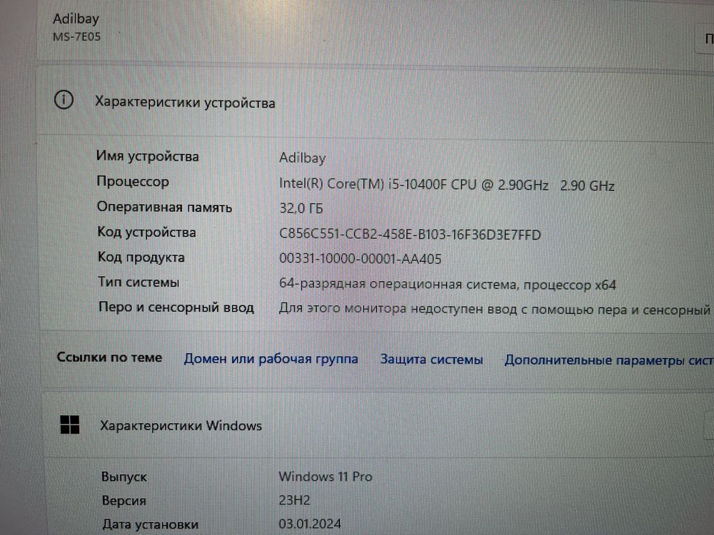 Игровой компьютер