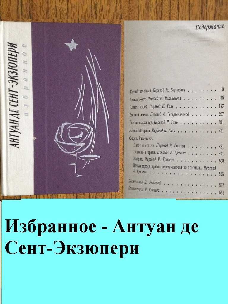 Книги на Руски език Белинский Руска литература Съветски романи