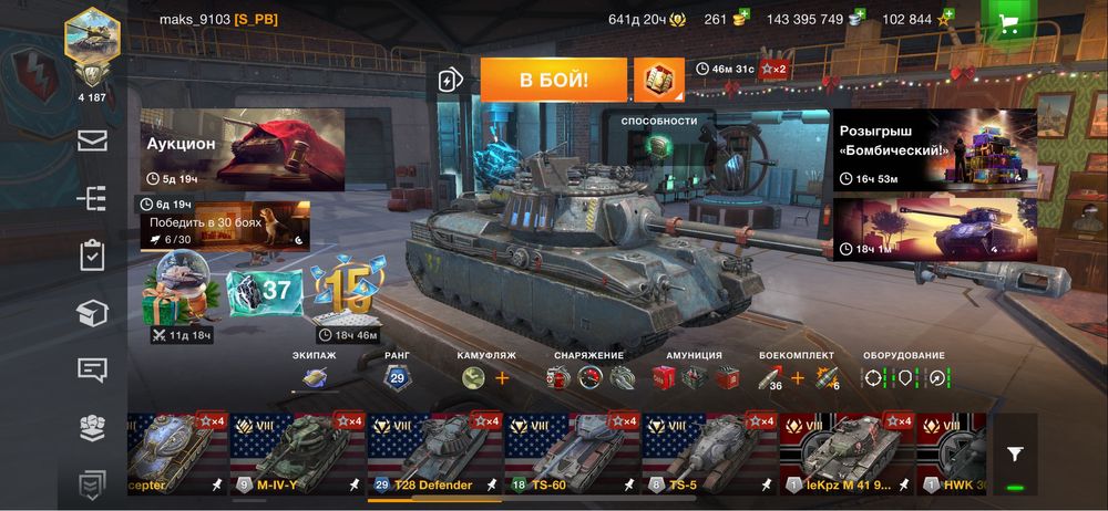 Продам или обмен аккаунт WOT Blitz