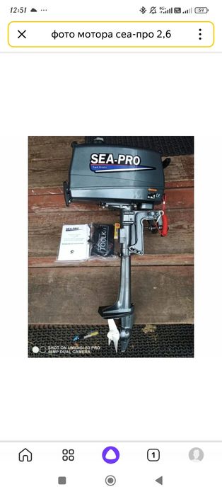 Продам лодочный мотор.