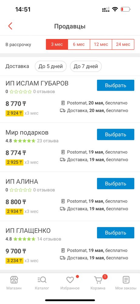 Пистолет орбиз
