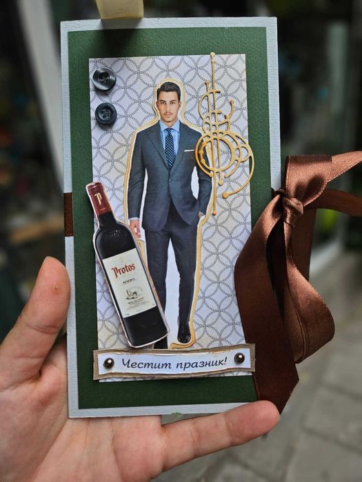 Картички за мъже + джобче за парички. Налични!