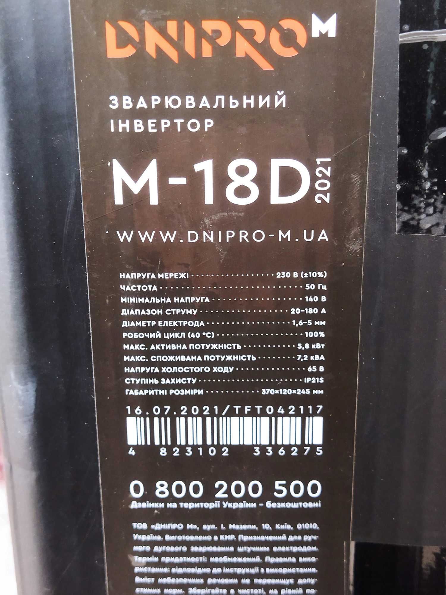Aparat Sudura (invertor) Dnipro-M M-18D 2021