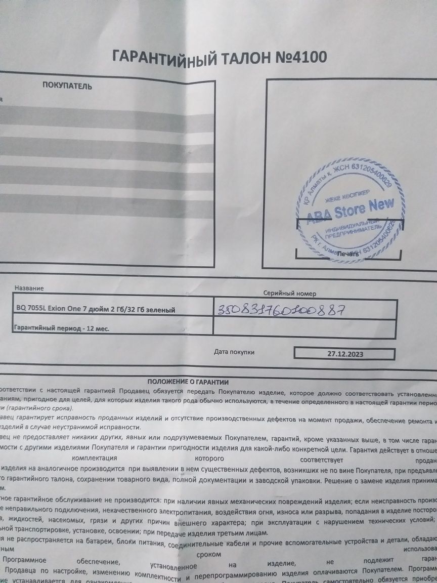 Планшет новый продаётся