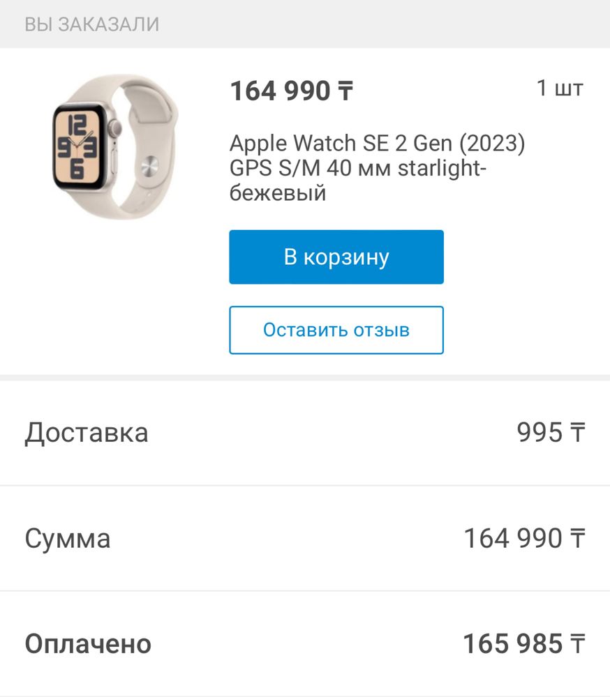 Смарт-часы Apple Watch SE 2 Gen (2023) GPS S/M 40 мм