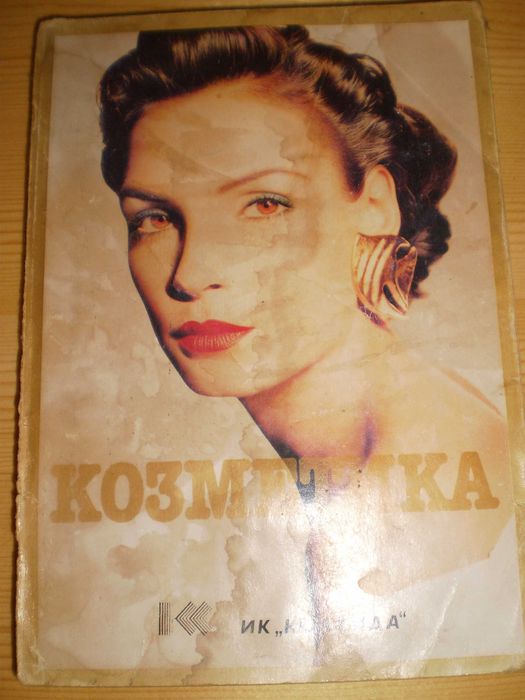 Книги издадени от 1960 до 1990 година