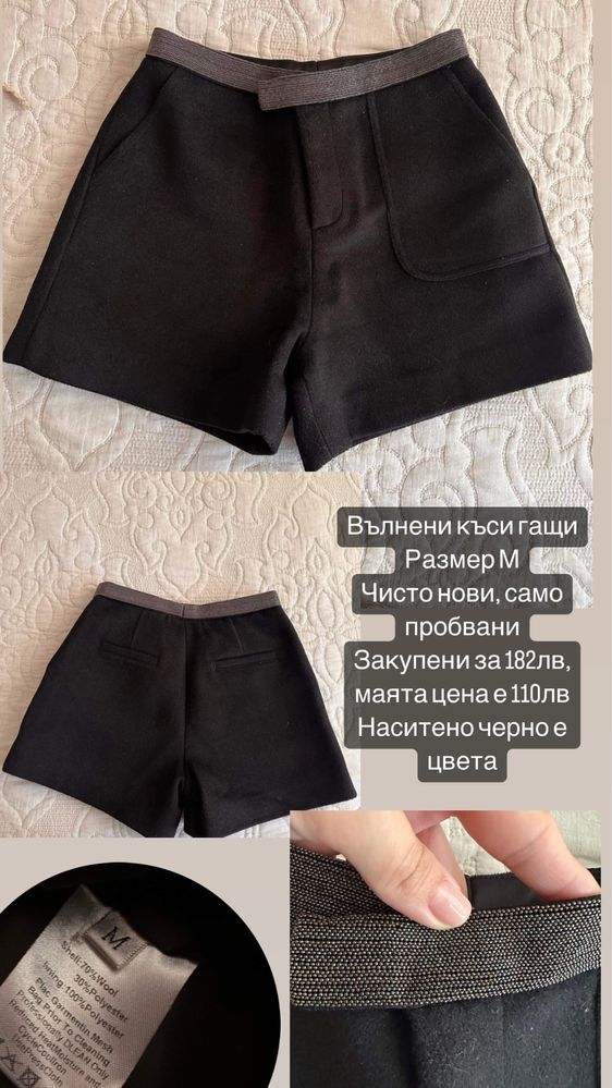 Дамски поли, къси гащи-Massimo Dutti, Maje, Zara, Stradivarius