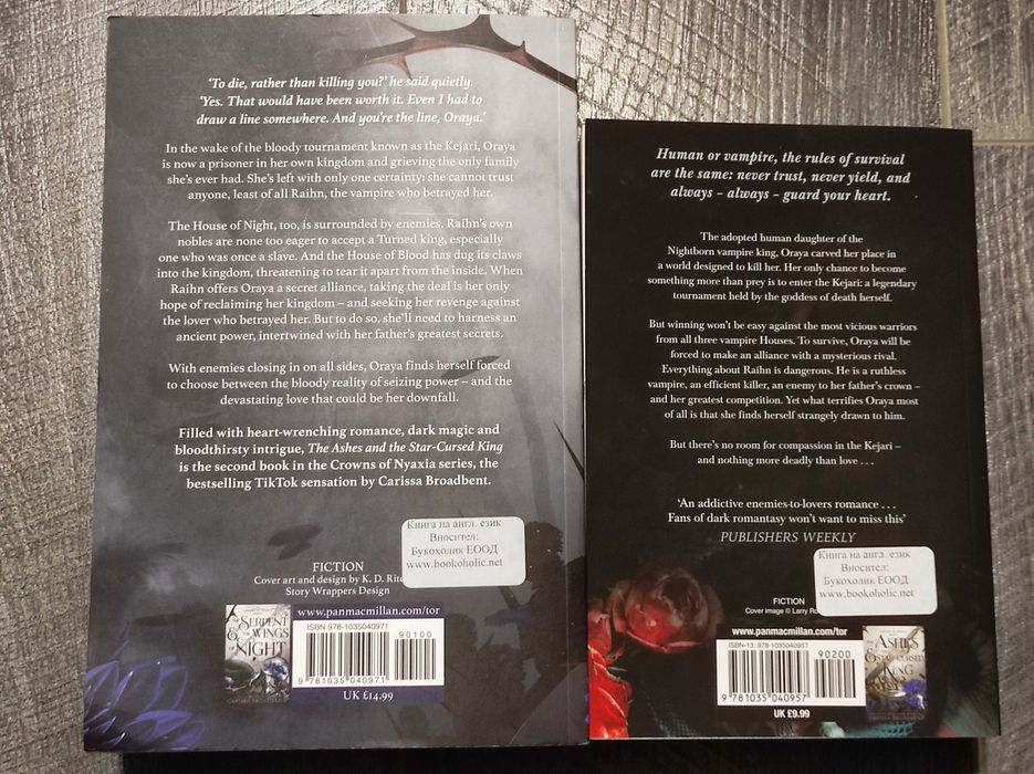 Кариса Броудбент - The Nightborn duet - Book one and two