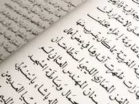 Meditatii Limba Araba