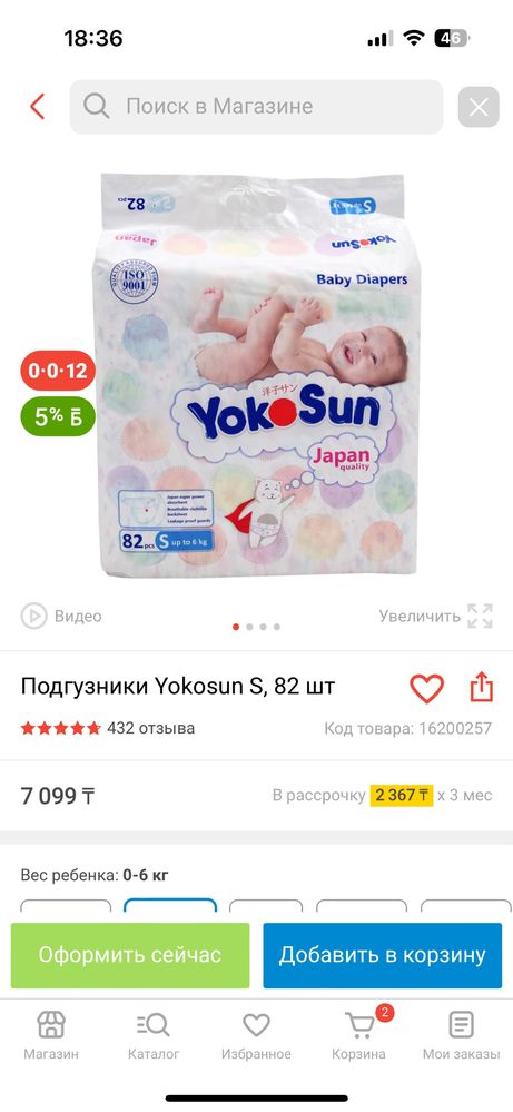 Продам памперсы уокоsun новые