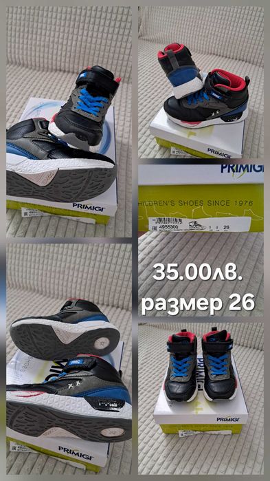 Детски обувки от 21 до 26 номер