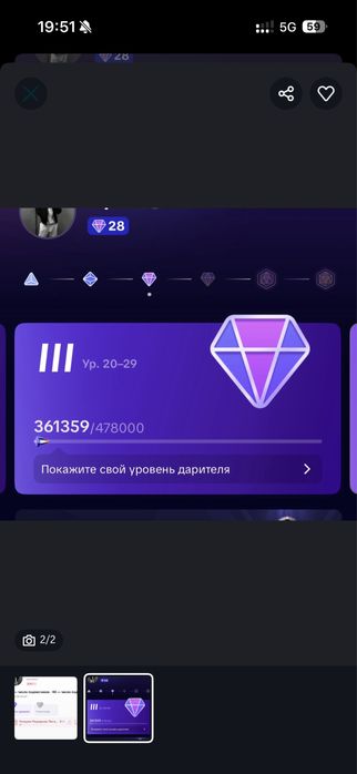 Продам аккаунт тик ток с уровнем дарителя