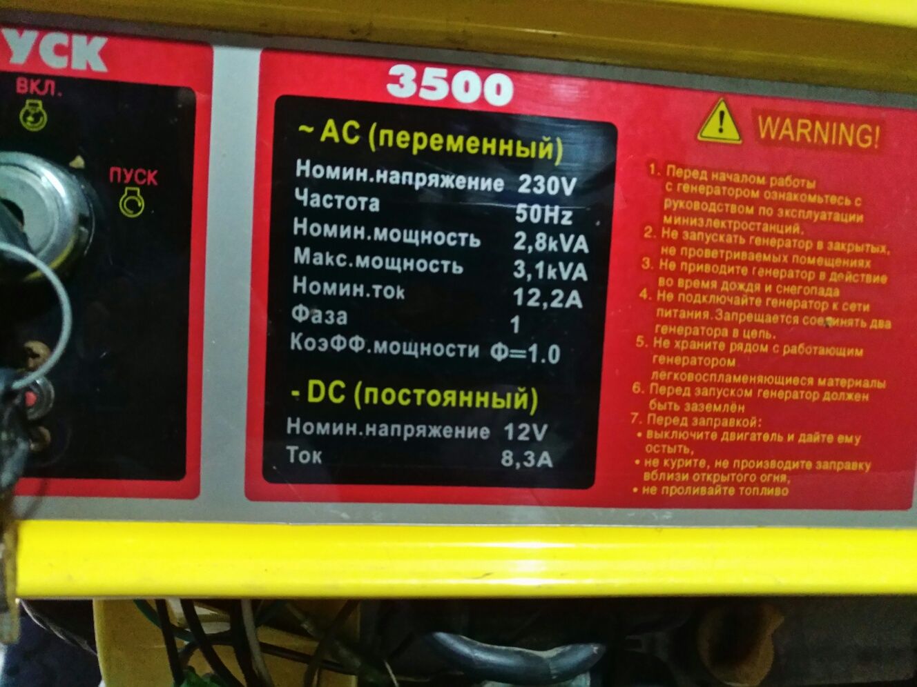 Генераторы на 220v