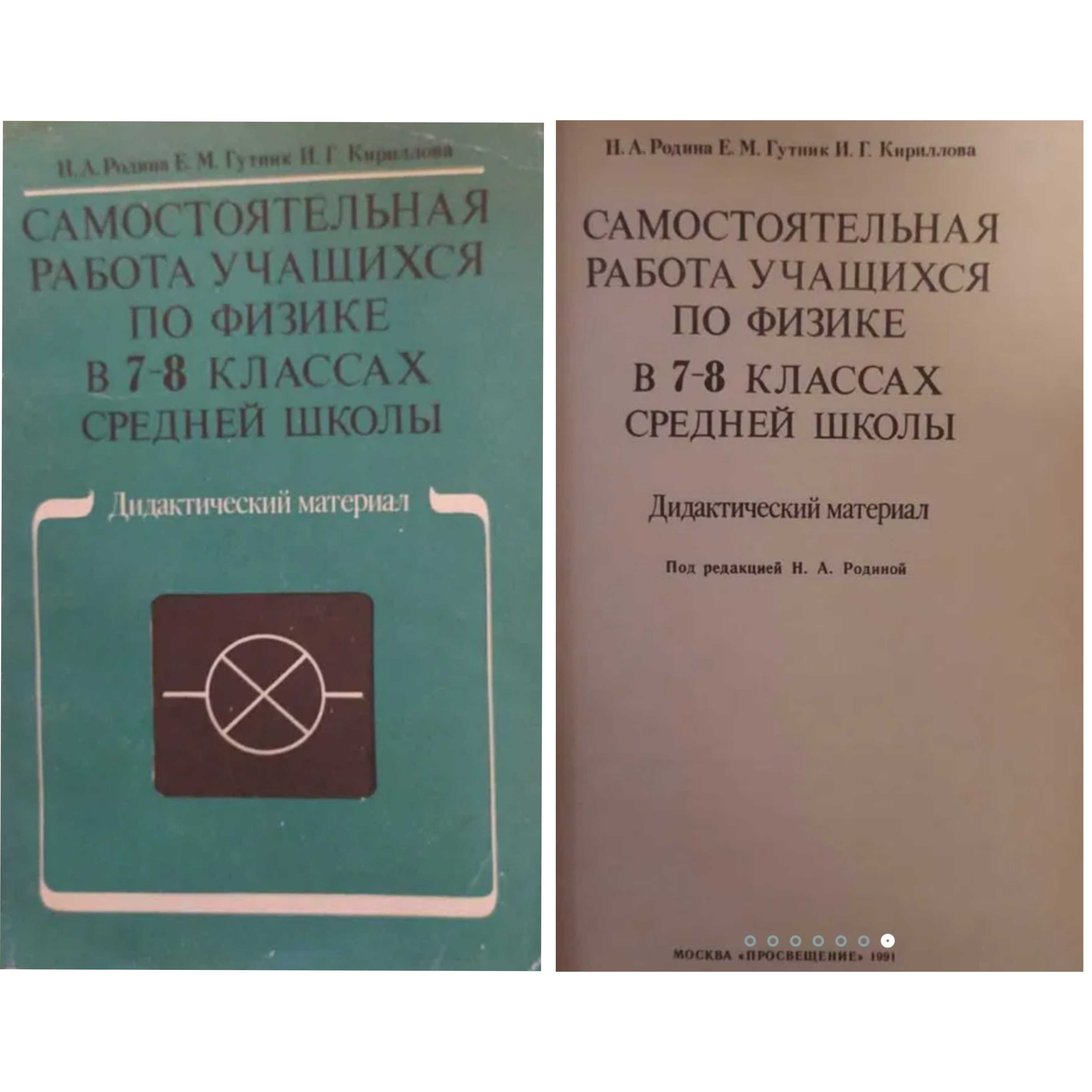 Сборник задач по Физике 7,8,9 кл, подготовка к ЕГЕ