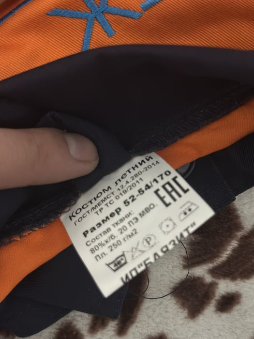 Продам спец форму