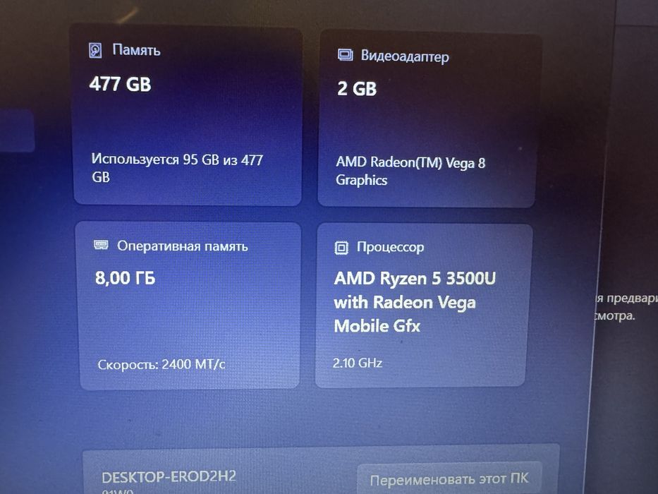 Lenovo amd ryzen 5-3500u 500ssd 8гб озу 2021 года выпуска