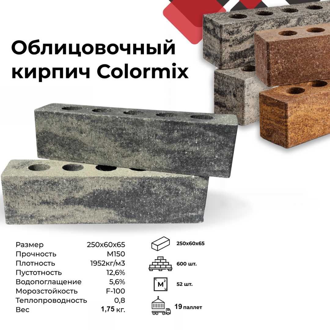 Облицовочный кирпич