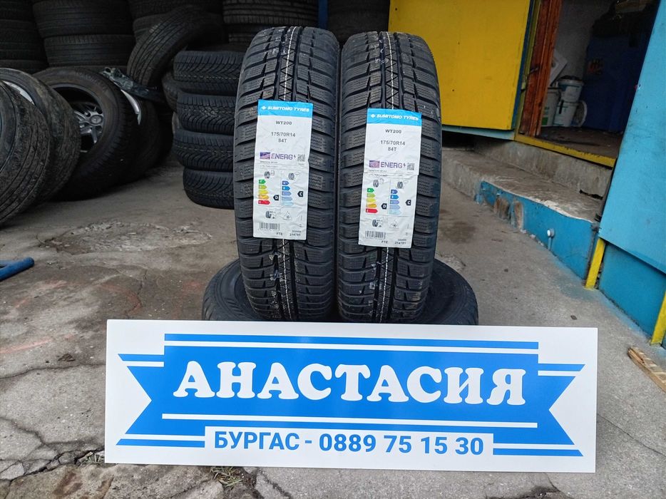 Зимни гуми SUMITOMO 175/70/14 НОВИ!!!