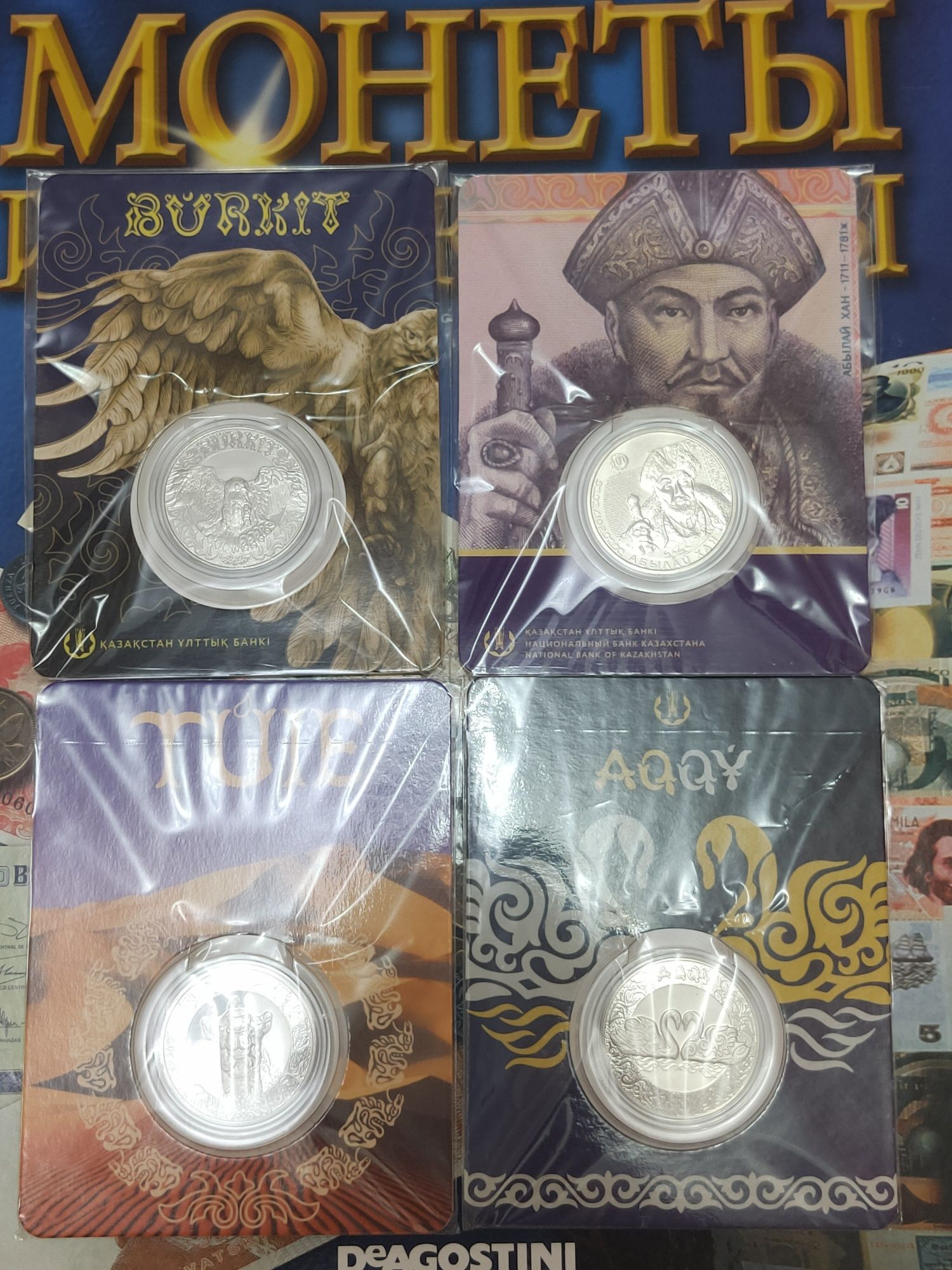 6.)  Комплект из 4 монет Казахстана