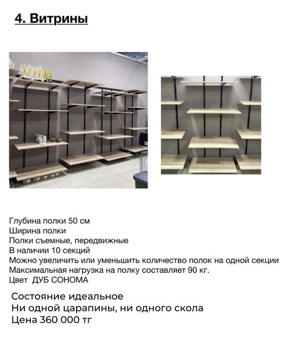 Продам витрины торговое оборудование