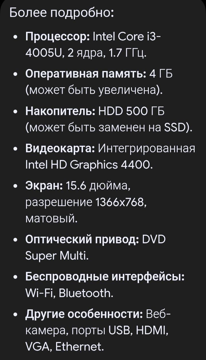 Продаётся ноутбук