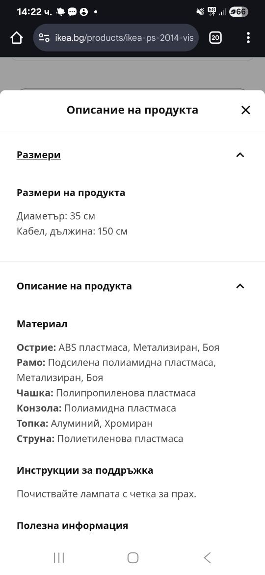Висяща лампа 2 бр ИКЕА/ IKEA .Полилеи, пендел