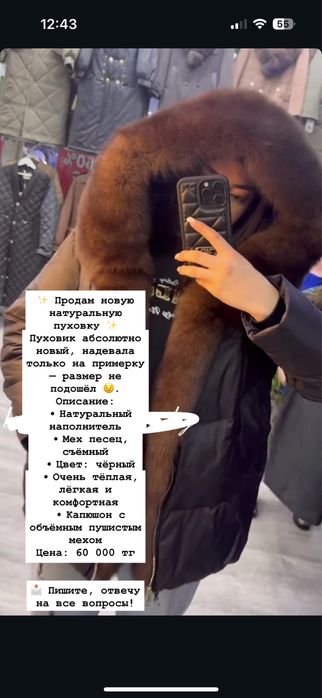 Продам Пуховик абсолютно новый, надевала только на примерку