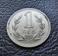 Монета 1 лев 1960 г. България-изчерпана от БНБ