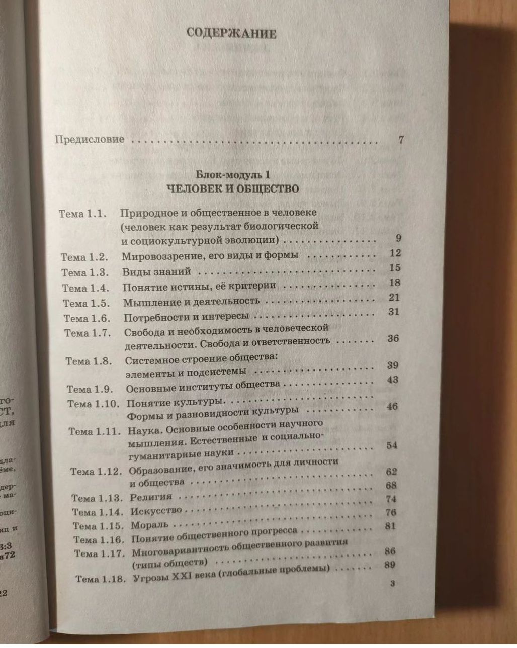 Продам для подготовки ЕГЭ по обществознанию