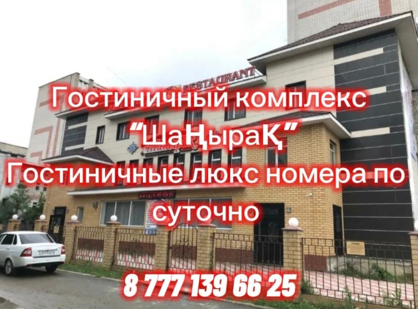 Гостевой Дом.Кудахана.