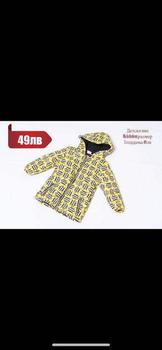 Детско яке ,внос от Англия