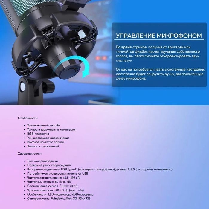 Fifine A6V+Поп Фильтр (Микрофон) СКИДКА