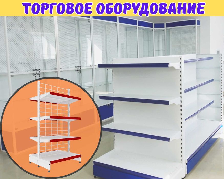 Стеллаж металлический, торговый стеллаж, железная мебель, полка shts
