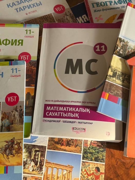 Educon Ұбт кітапшалары