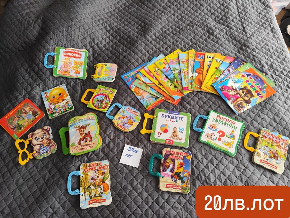Лотове детски играчки