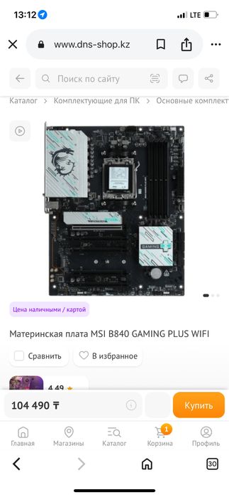 MSI B840 Gameng plus wifi