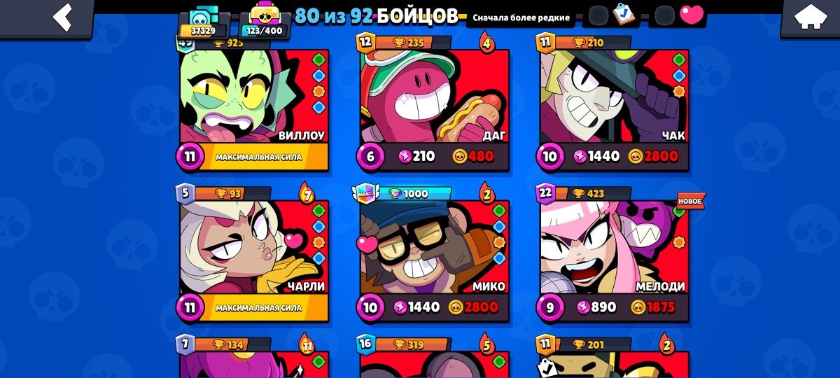 продаю аккаунт в brawl stars