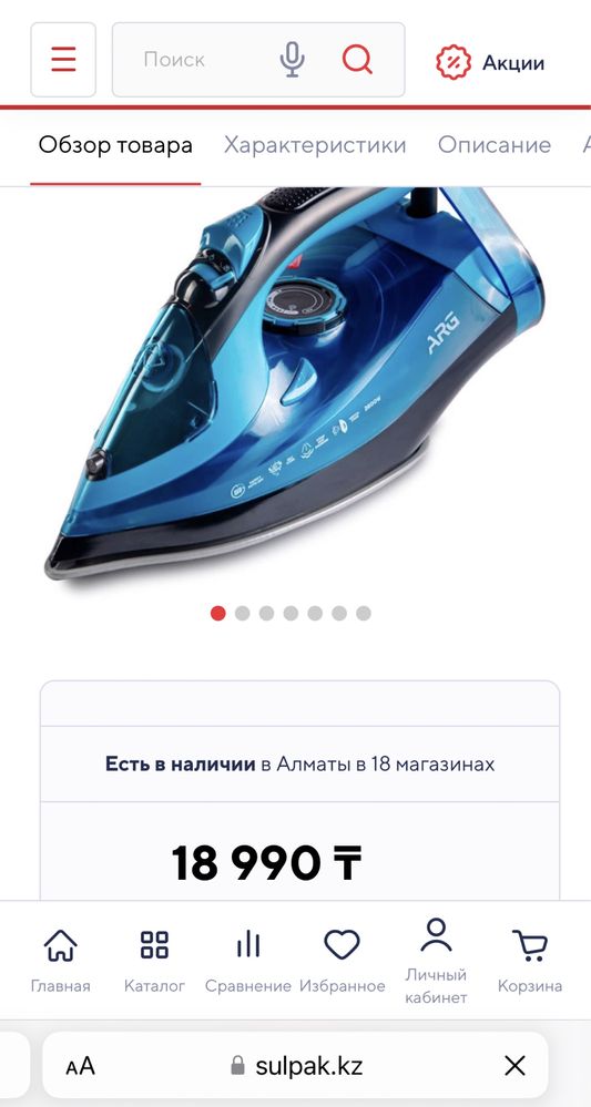 Утюг новый продам