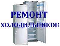 Ремонт Холодильников С Выездом Гарантия Диагностика Районы Есик