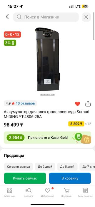 Аккумулятор от электровелосипеда
