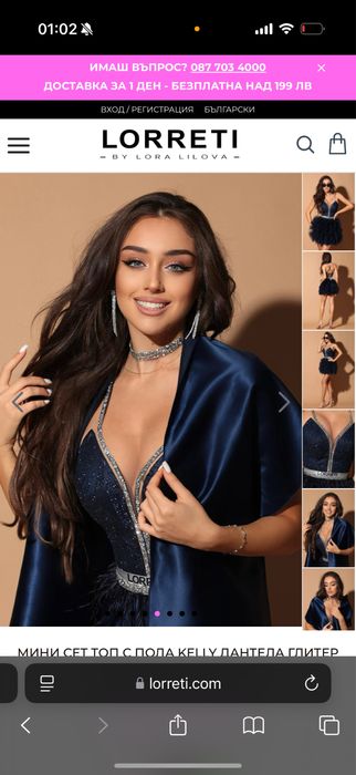 Lorreti - Мини сет топ с пола Kelly